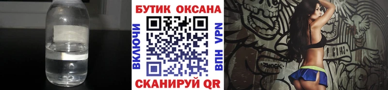 блэк спрут   купить наркоту  Новосиль  БУТИРАТ жидкий экстази 