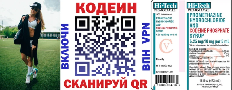 Кодеиновый сироп Lean Purple Drank  продажа наркотиков  Новосиль 