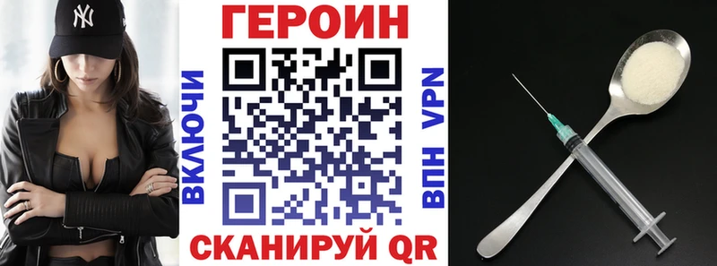 Героин хмурый  Новосиль 