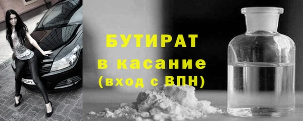 стафф Белокуриха