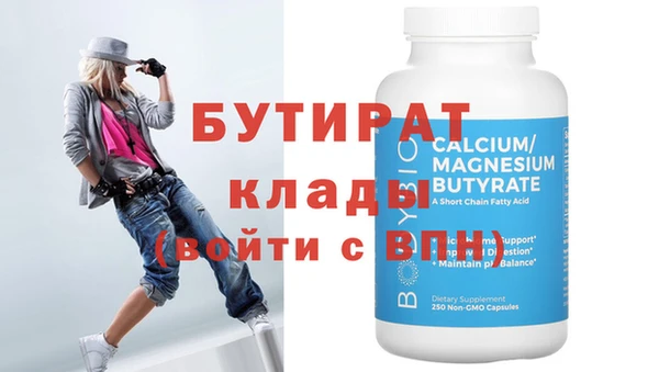 стафф Белокуриха